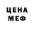 Первитин кристалл MEVLUD