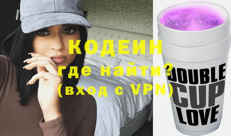 Кодеин Purple Drank  нарко площадка состав  Алдан 