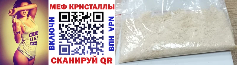МЕФ mephedrone Алдан