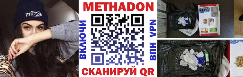 где купить наркоту  blacksprut вход  Метадон белоснежный  Алдан 
